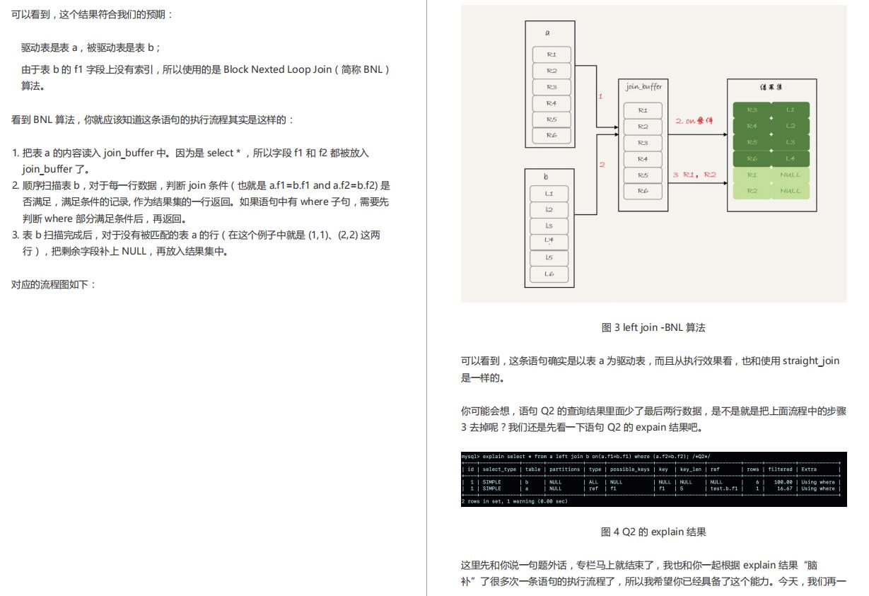 腾讯T3大牛总结的500页MySQL实战笔记意外爆火，P8看了直呼内行