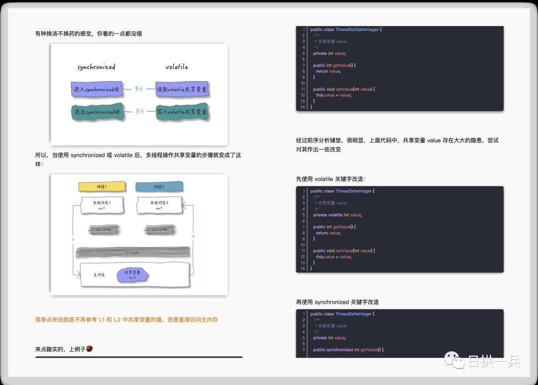 Alibaba限定发布最新Java并发编程图册（华山版），免费送给大家