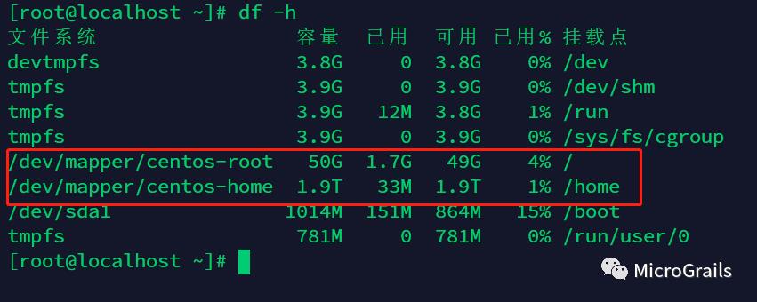 CentOS7 重分区流水操作备忘