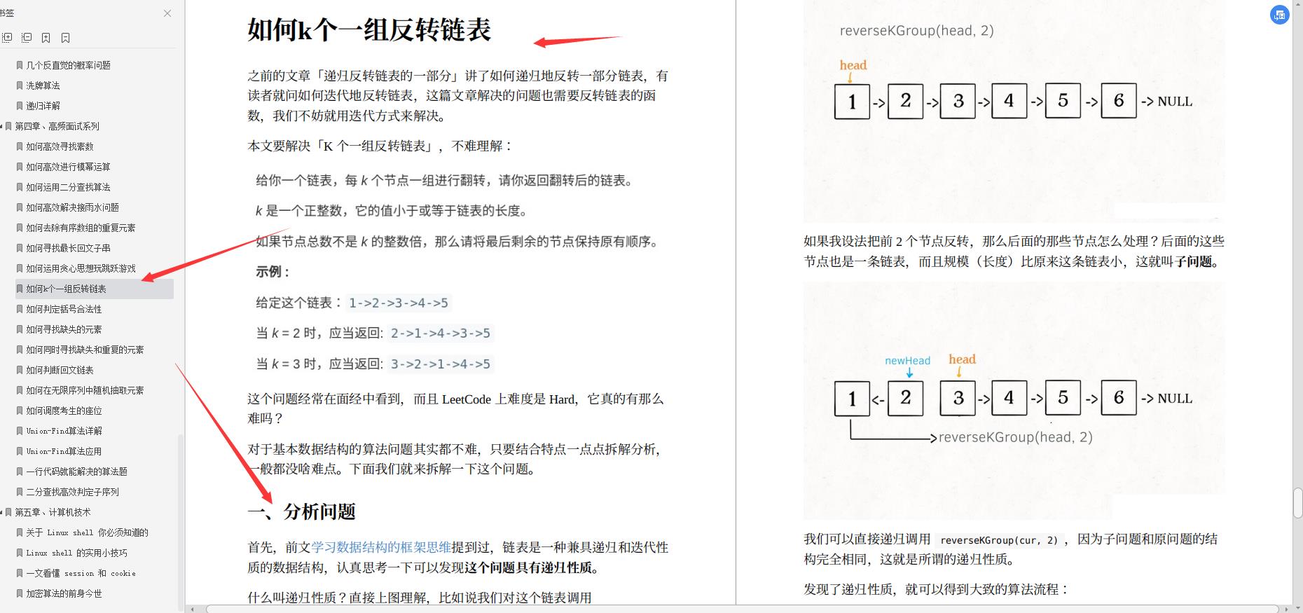 Alibaba首发：大师级算法宝典，足以团灭LeetCode