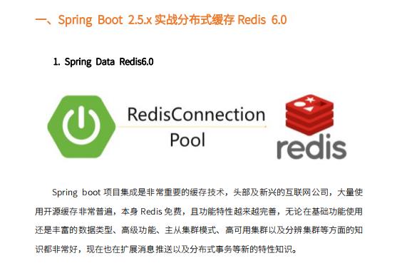 超详细！Github星标99K的阿里内部Spring Boot 2.5.x开发实战笔记