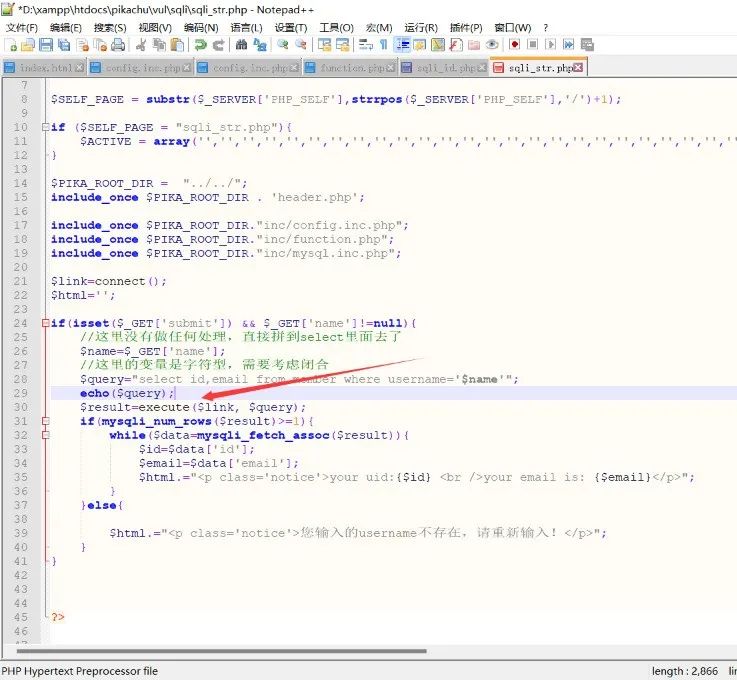 网络安全：sql注入（一）