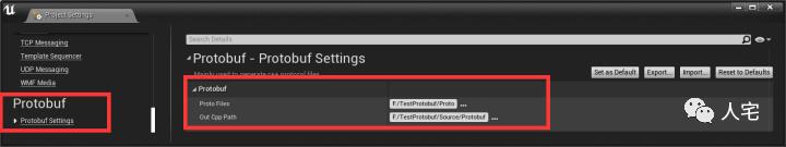 如何用UE5封装Protobuf插件