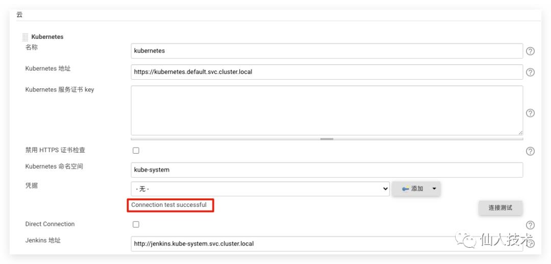 Jenkins连接k8s的多种姿势