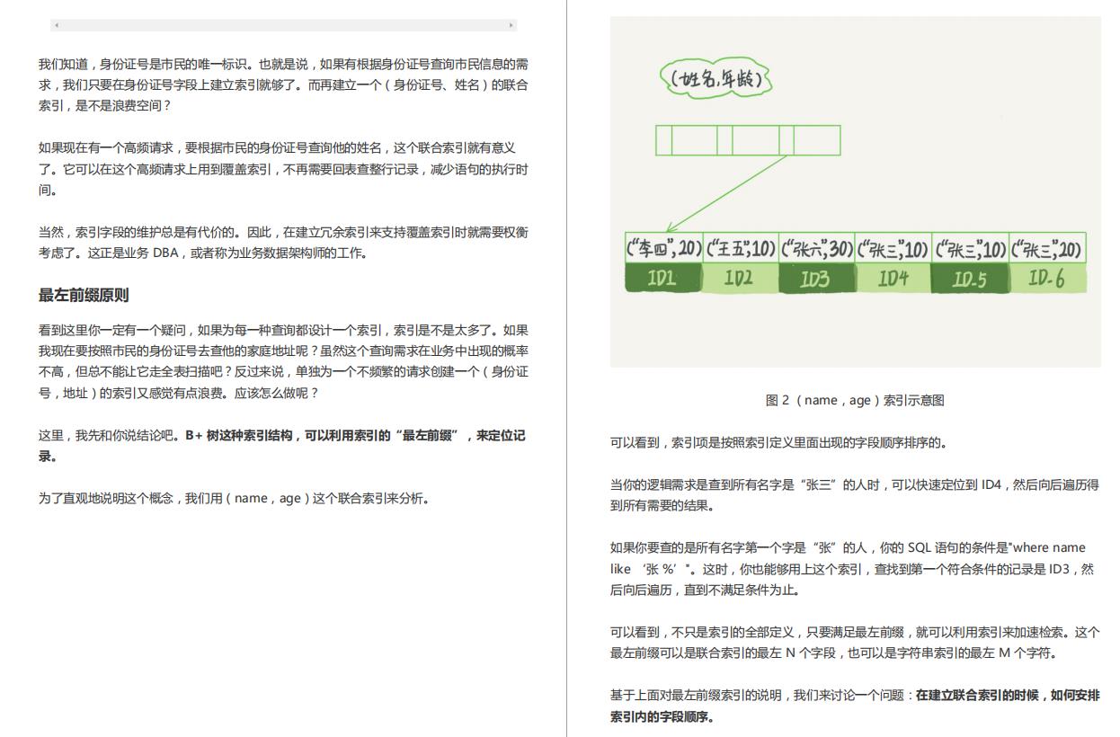 腾讯T3大牛总结的500页MySQL实战笔记意外爆火，P8看了直呼内行