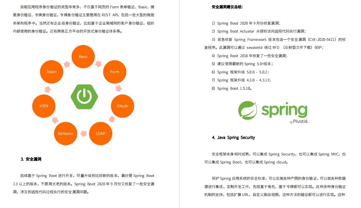 超详细！Github星标99K的阿里内部Spring Boot 2.5.x开发实战笔记