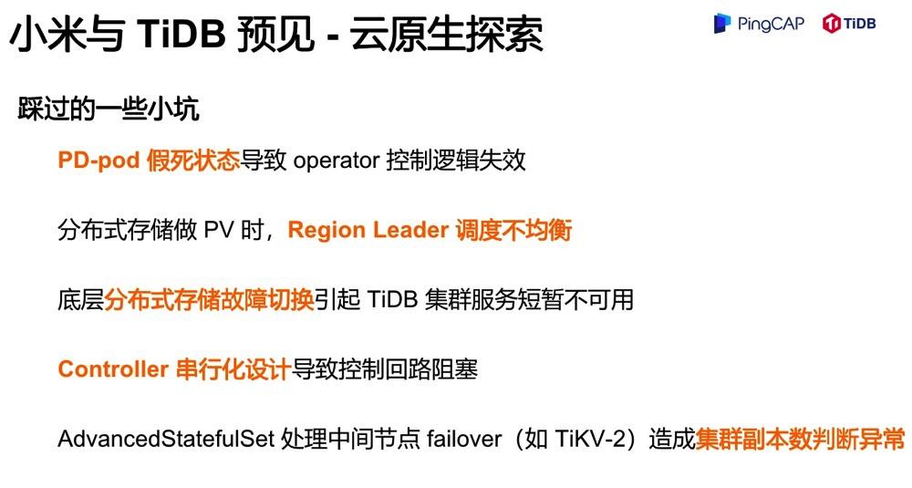 TiDB 在小米的落地及云原生探索丨PingCAP DevCon 2021 回顾