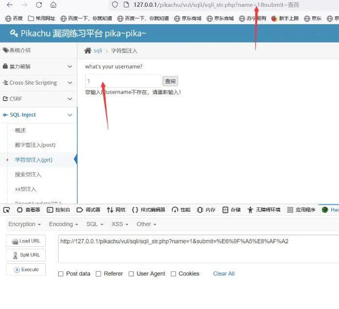 网络安全：sql注入（一）