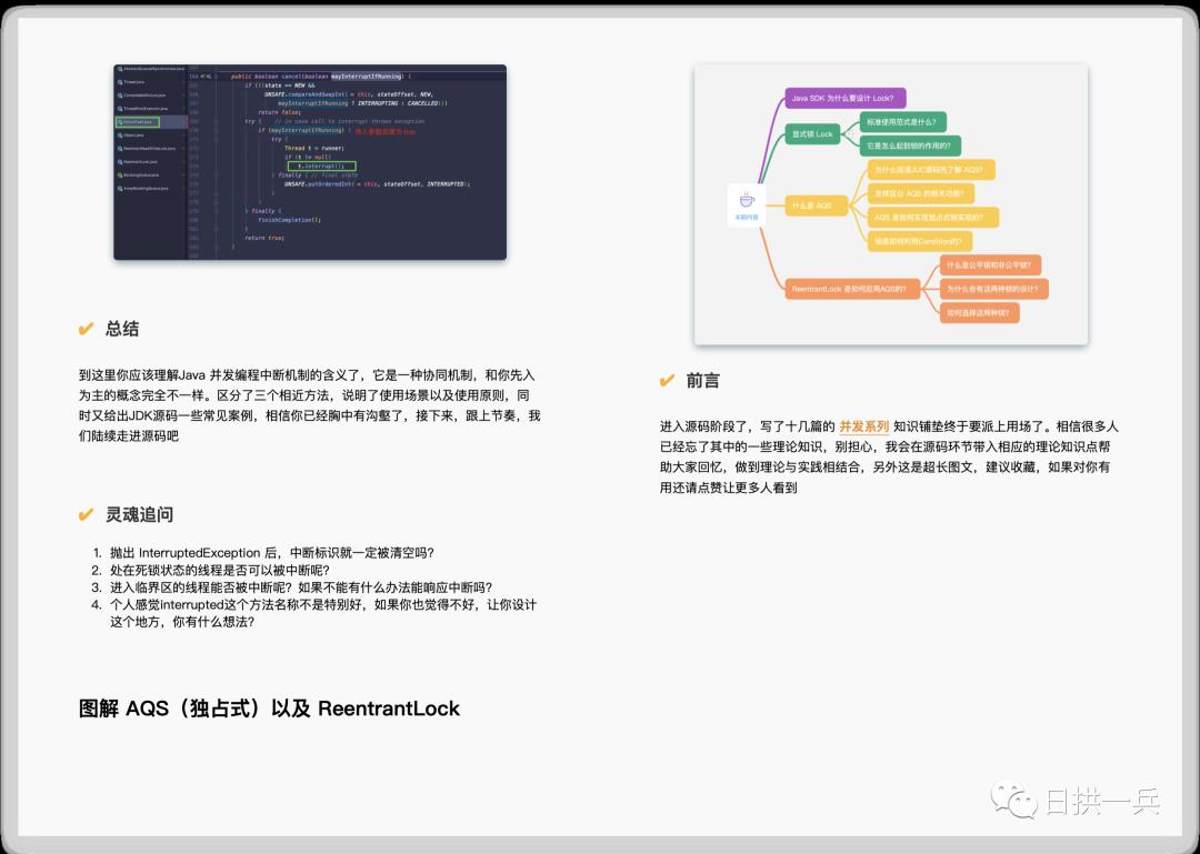 Alibaba限定发布最新Java并发编程图册（华山版），免费送给大家