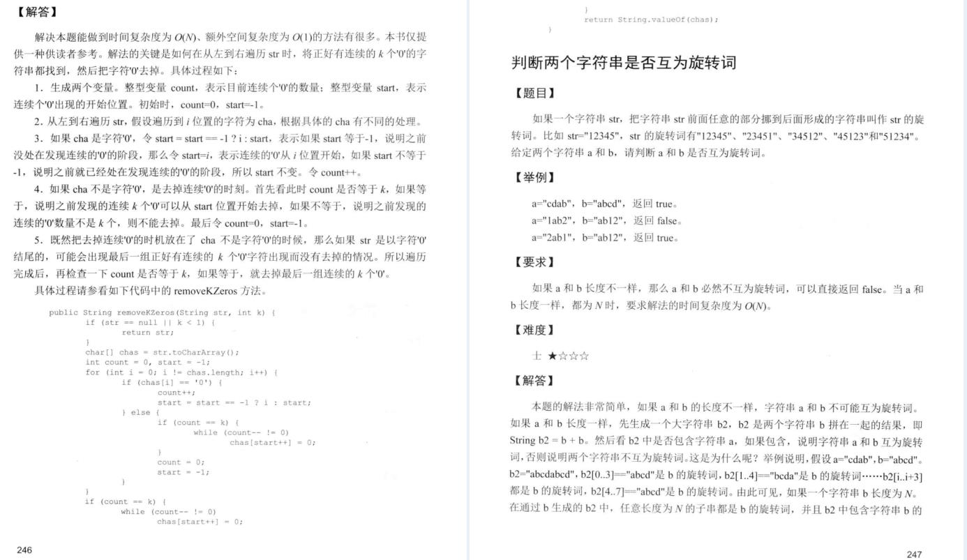 三面蚂蚁惨败，面试官要求手写算法？看完你还觉得算法不重要？