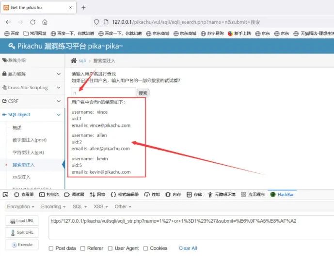 网络安全：sql注入（一）