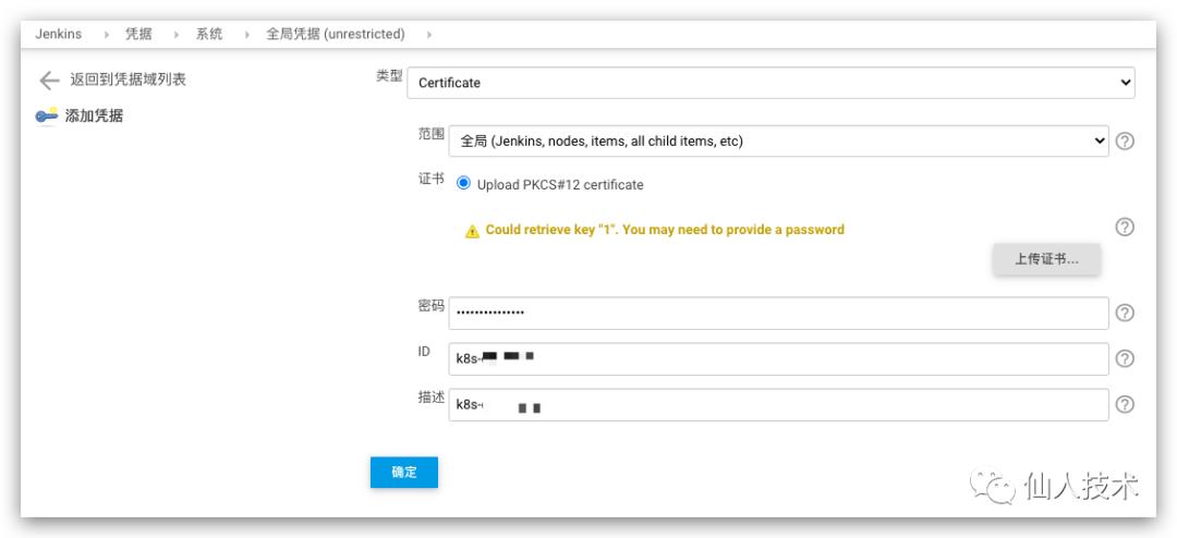 Jenkins连接k8s的多种姿势