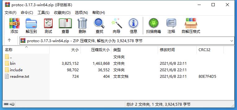 Go工程化 - Protobuf 编译工具的安装