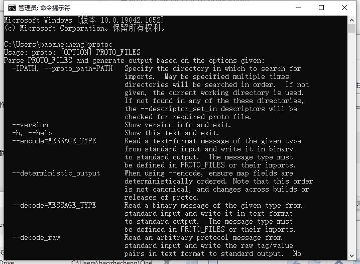 Go工程化 - Protobuf 编译工具的安装