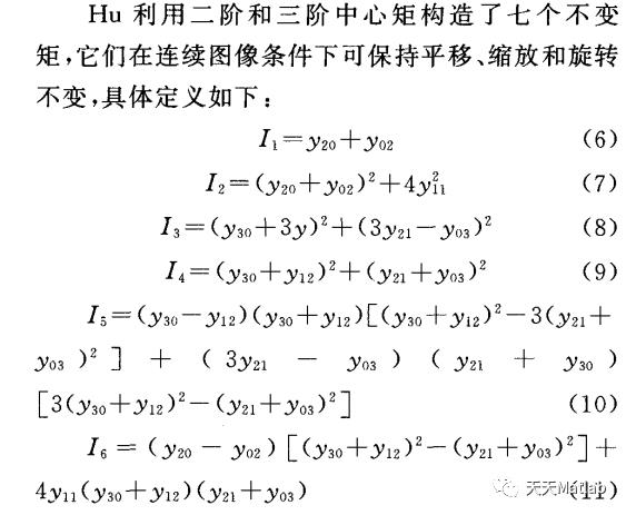 【图像识别】基于不变矩的数字验证码识别含GUI界面