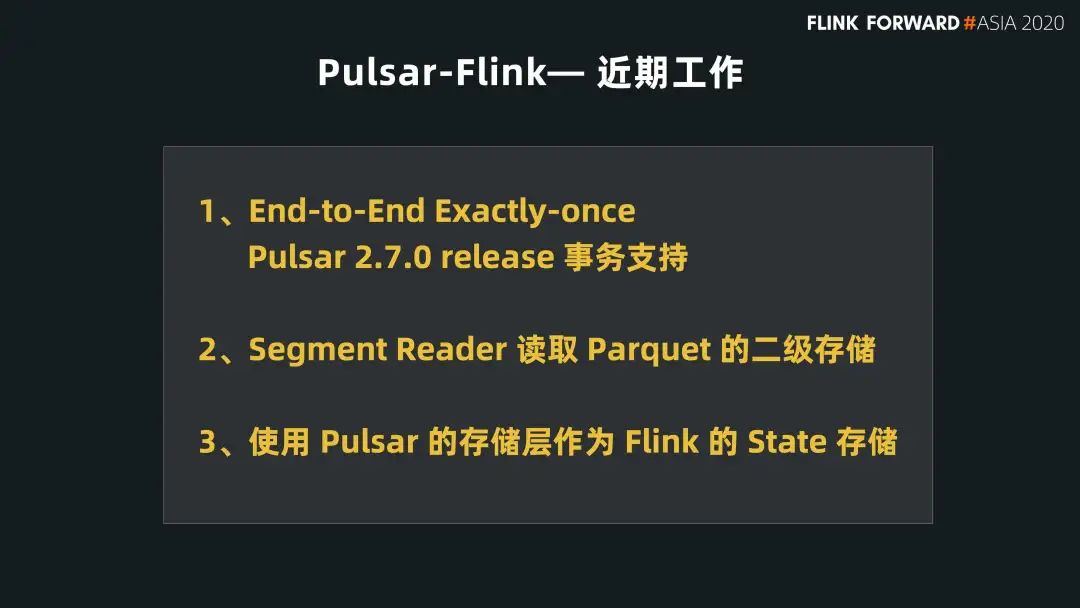 Flink 和 Pulsar 的批流融合