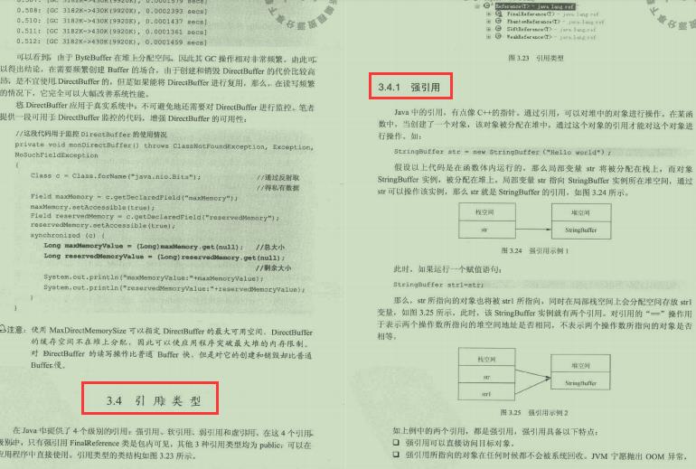 调整了一下JVM内存，程序快了700％，Java程序优化笔记