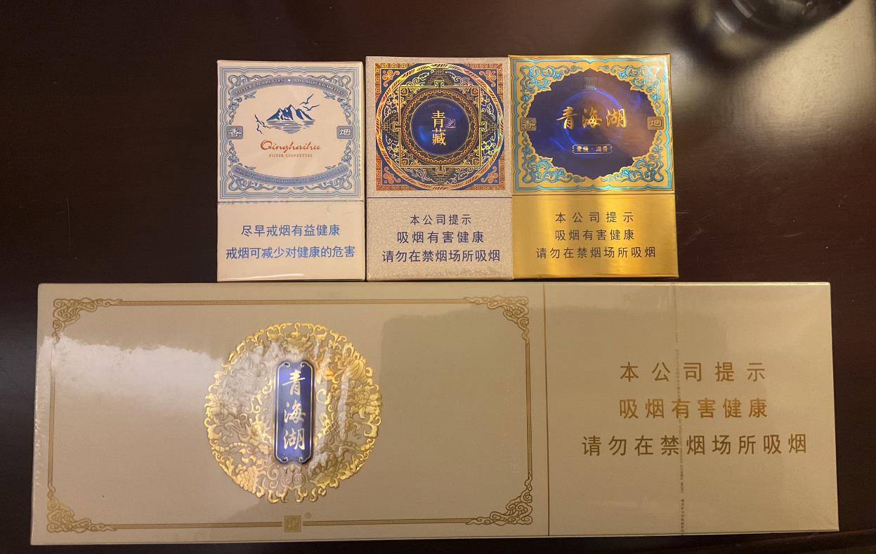 青海湖烟草品牌及价格图片