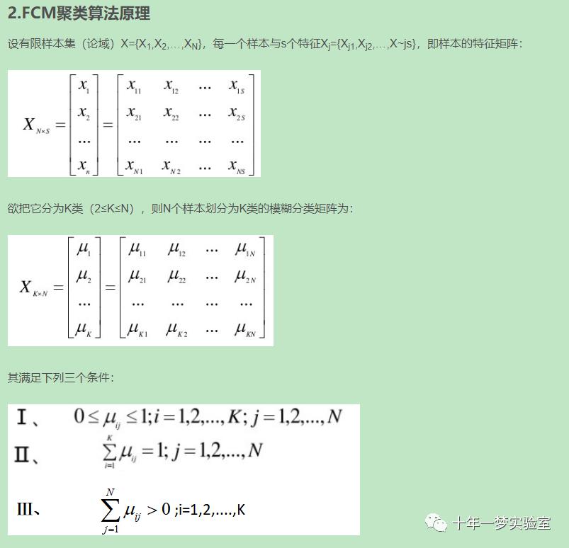 C#:[2D 演示]聚类算法：Kmean & FCM