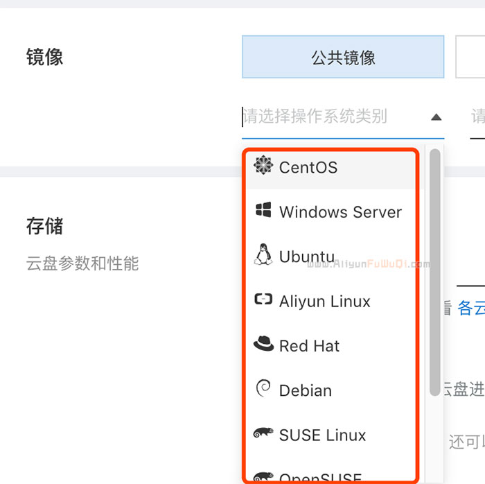 阿里云操作系统镜像