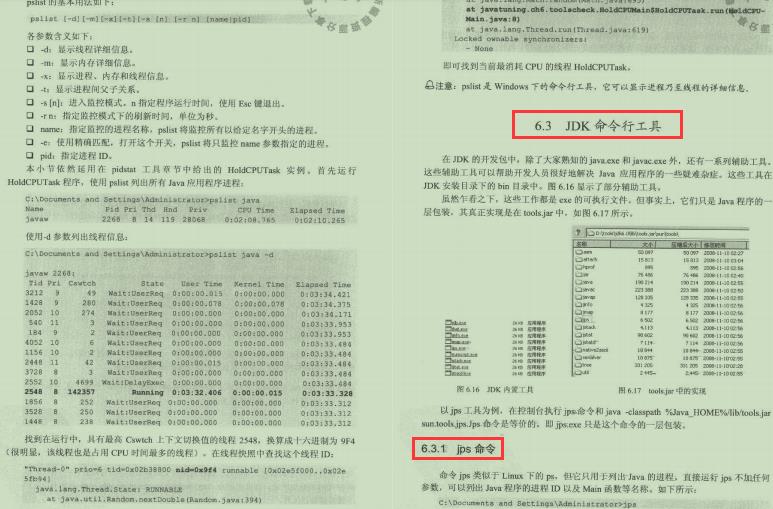 调整了一下JVM内存，程序快了700％，Java程序优化笔记