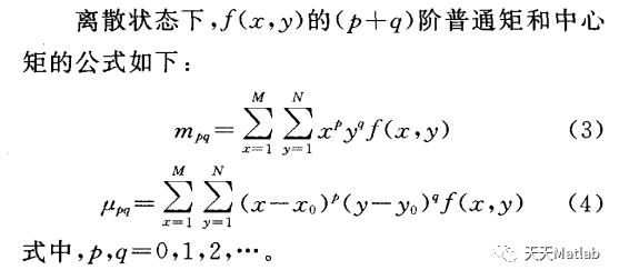 【图像识别】基于不变矩的数字验证码识别含GUI界面