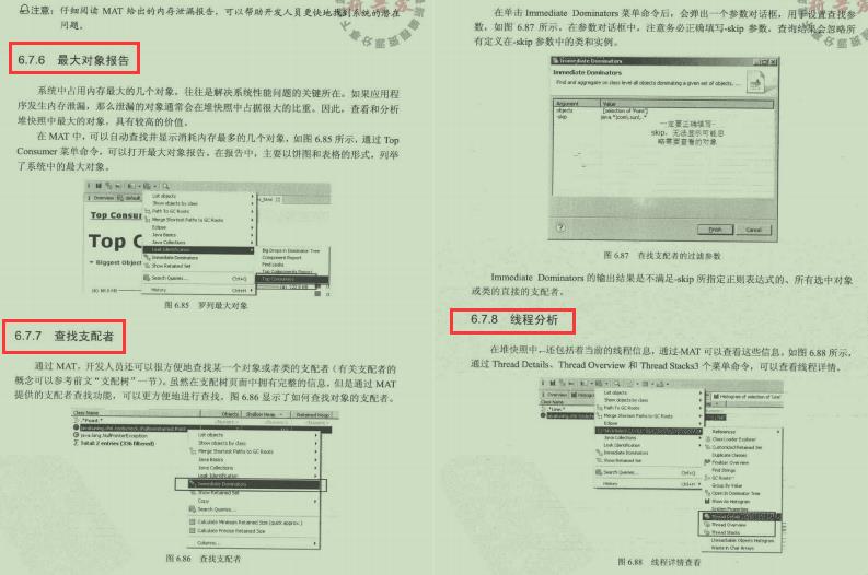 调整了一下JVM内存，程序快了700％，Java程序优化笔记