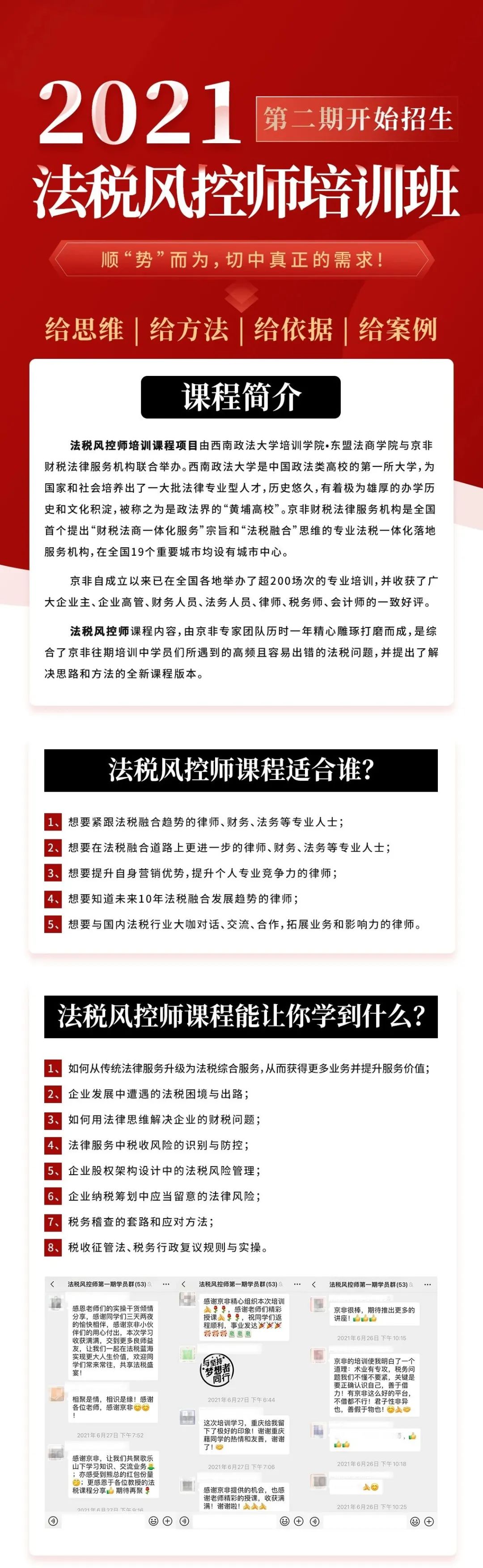 如何通过股权顶层架构设计保障控制权和实现节税？