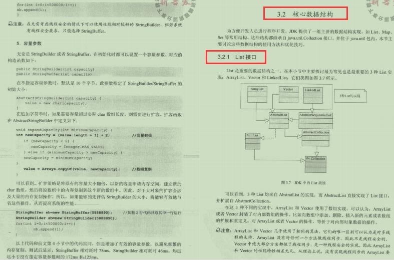 调整了一下JVM内存，程序快了700％，Java程序优化笔记