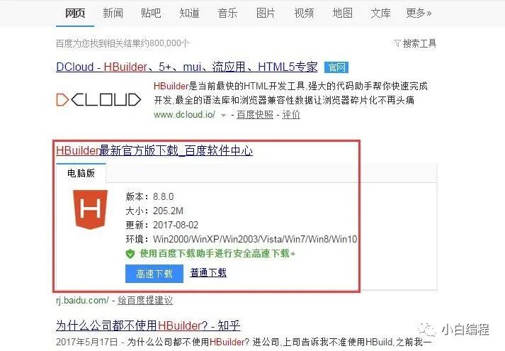 福州web前端开发培训班，web前端开发工具