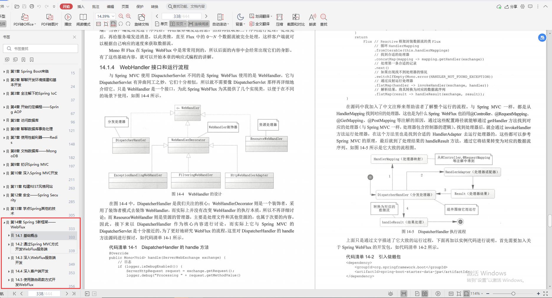 华为大神珍藏版：SpringBoot全优笔记，面面俱到太全了