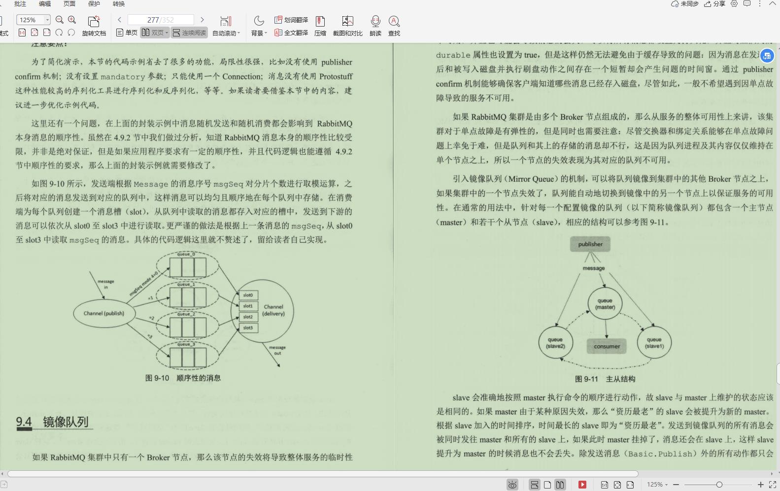 Alibaba开发十年，写出这本“MQ技术手册”，看完我愣住了