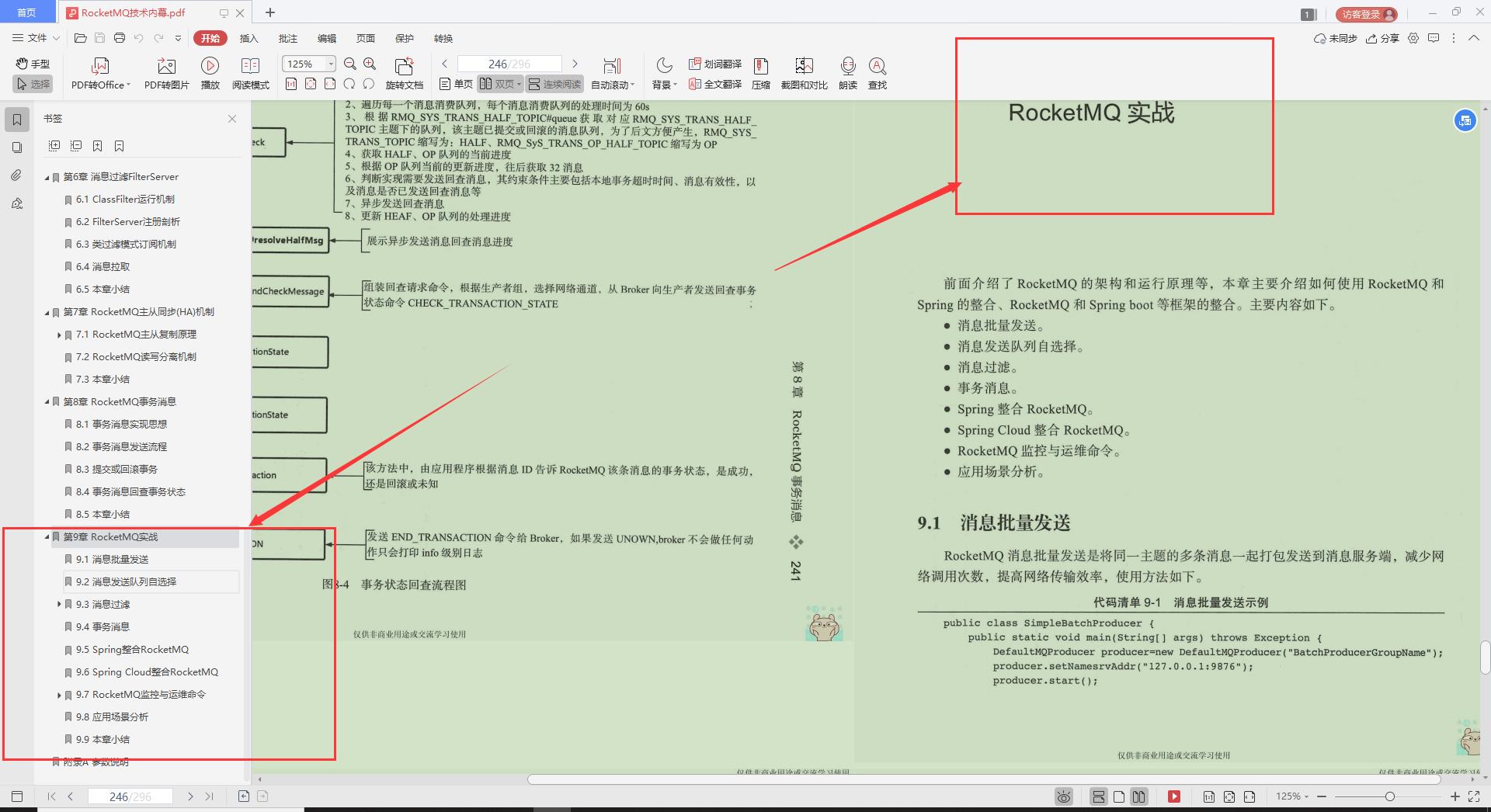 Alibaba开发十年，写出这本“MQ技术手册”，看完我愣住了