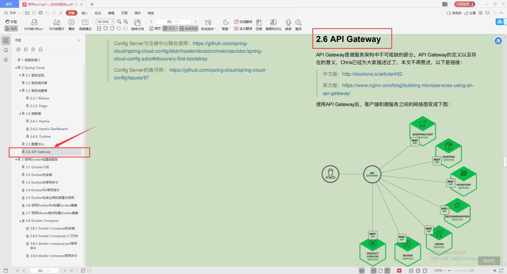 爱了！Alibaba技术官甩出的SpringCloud笔记，GitHub已标星81.6k