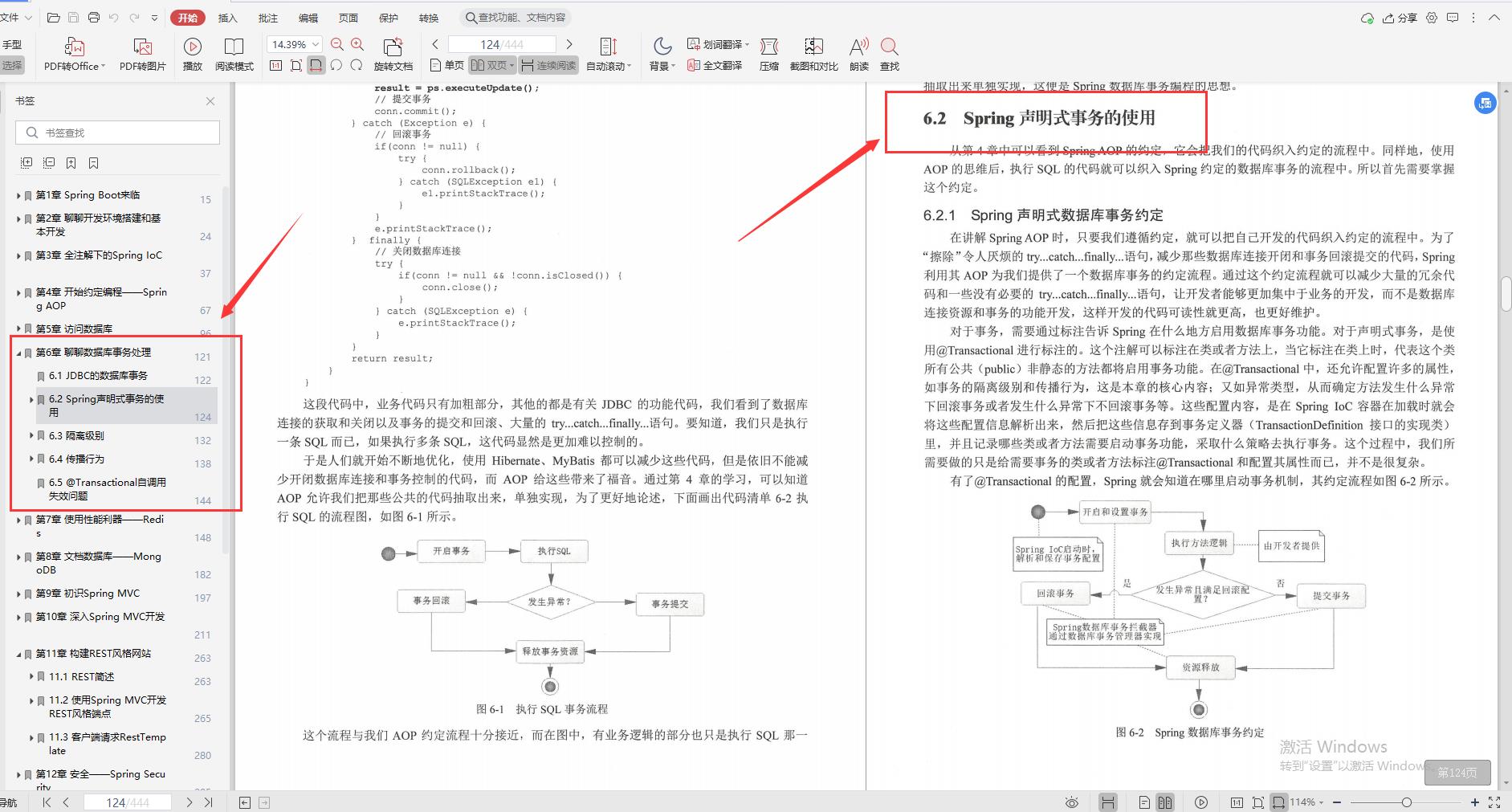 华为大神珍藏版：SpringBoot全优笔记，面面俱到太全了