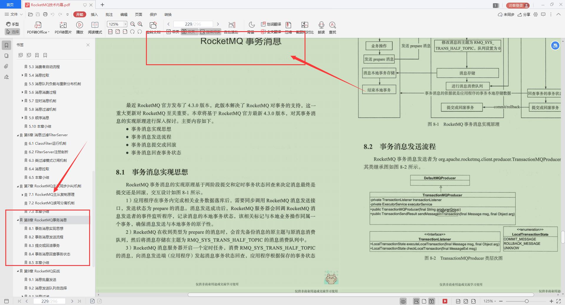 Alibaba开发十年，写出这本“MQ技术手册”，看完我愣住了