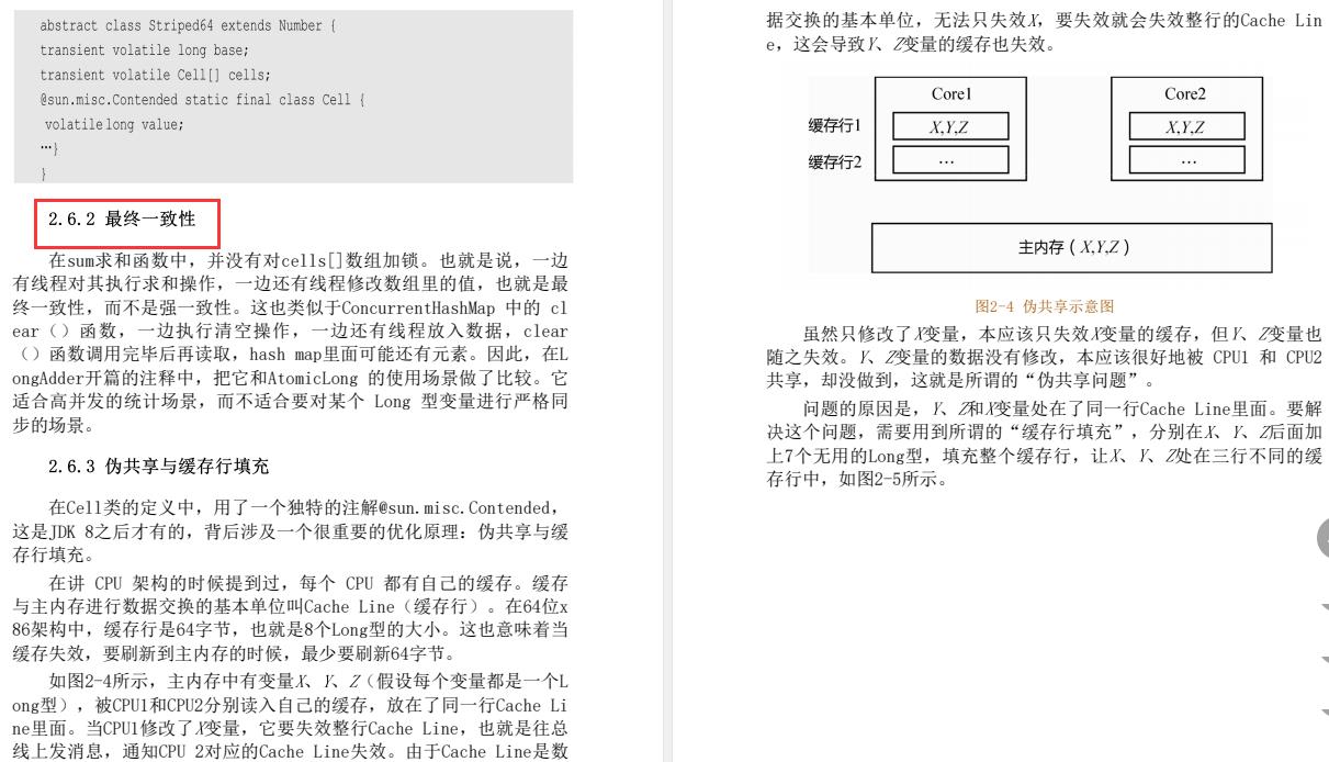 秀到飞起！Alibaba全新出品JDK源码学习指南（终极版）限时开源