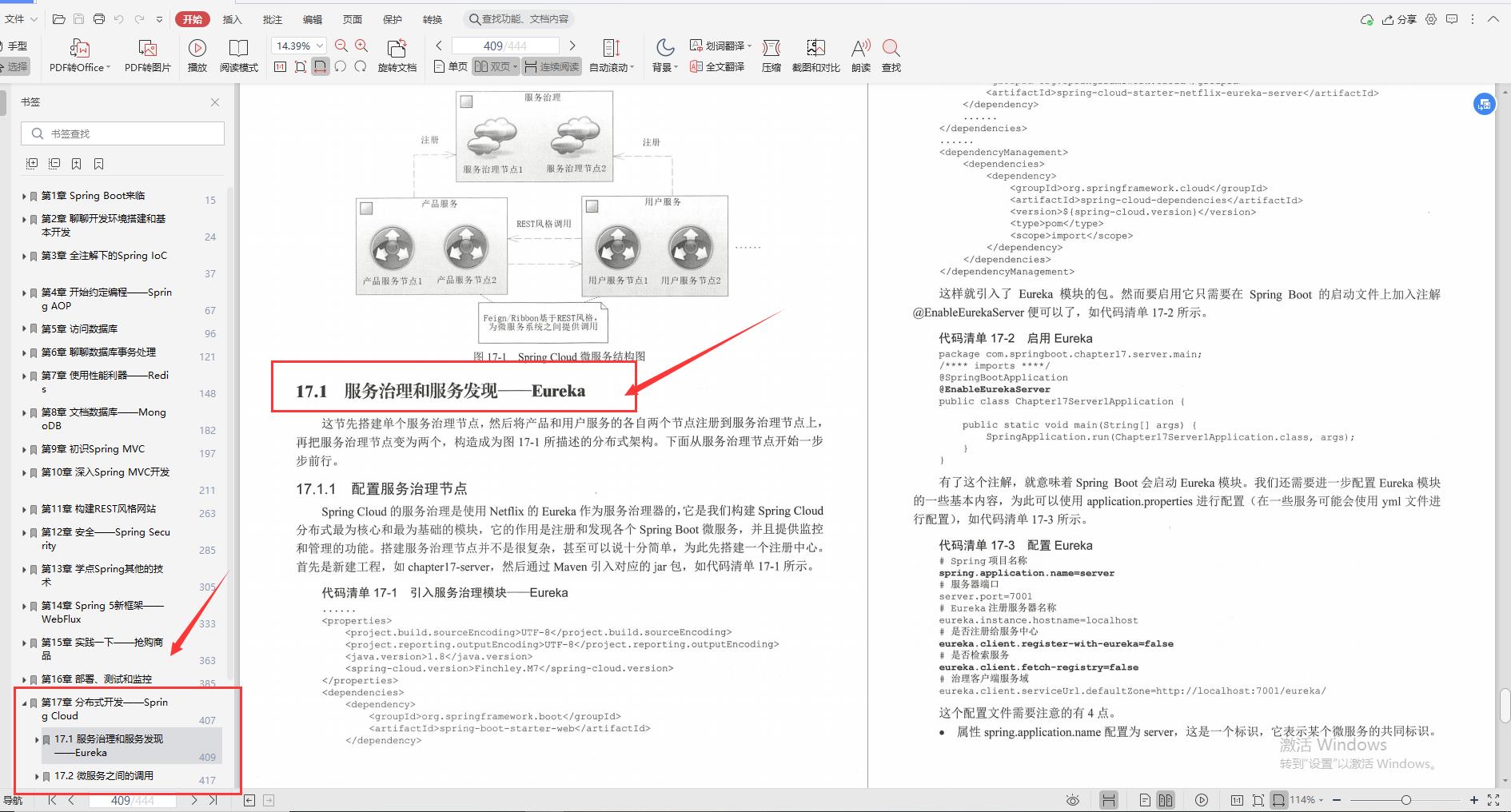 华为大神珍藏版：SpringBoot全优笔记，面面俱到太全了