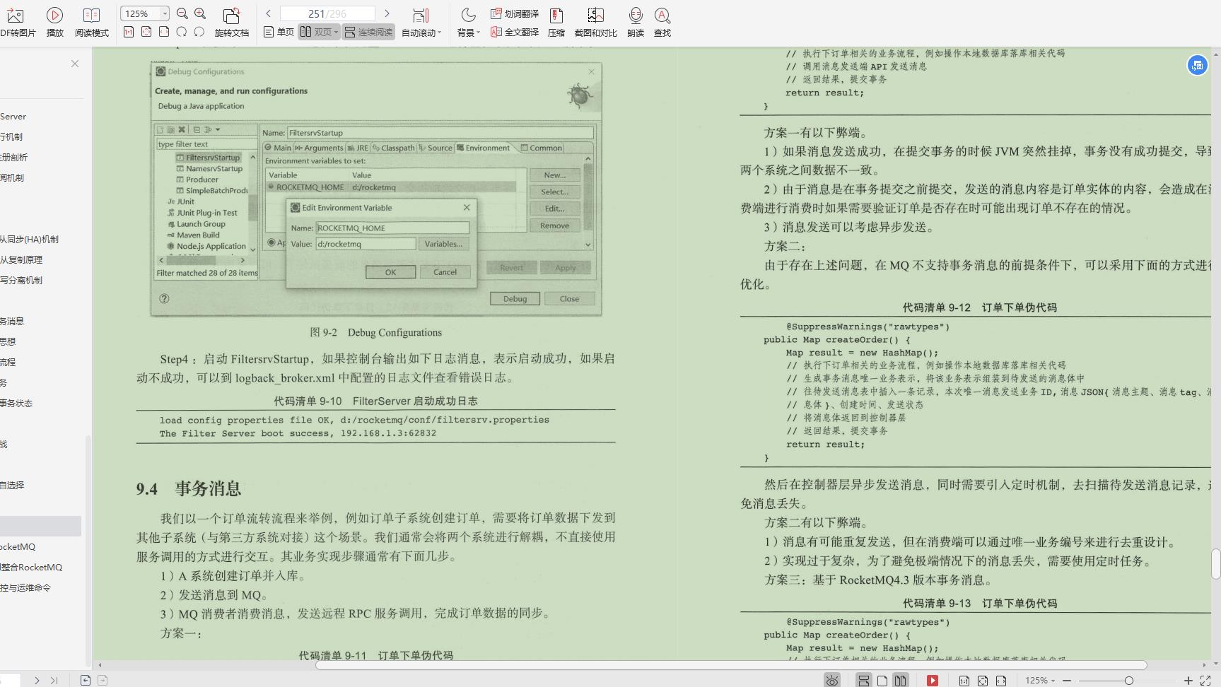 Alibaba开发十年，写出这本“MQ技术手册”，看完我愣住了