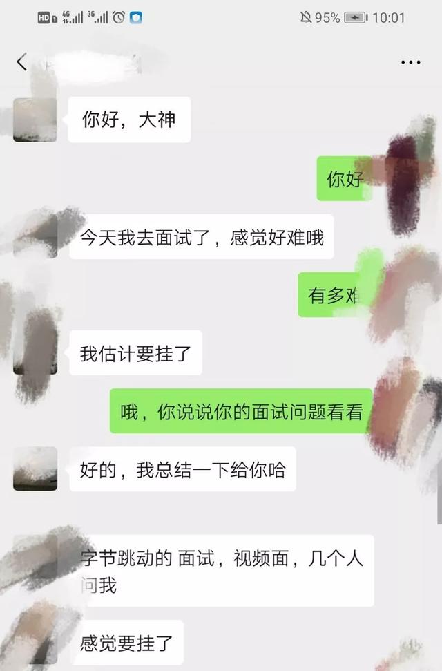 字节跳动一二面过，有点飘，结果第三面准备不足，挂了…