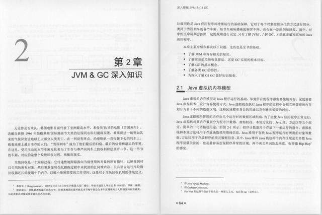 太厉害了，美团P6大牛用项目经验编写最新深入理解JVM&G1 GC