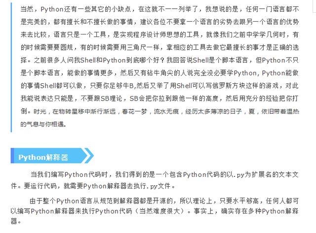 没有编程经验？没有计算机基础？都不重要！一定带你入门不然吃S