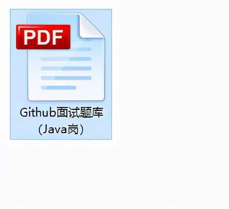 Github上堪称最全的面试题库（Java岗）到底有多香