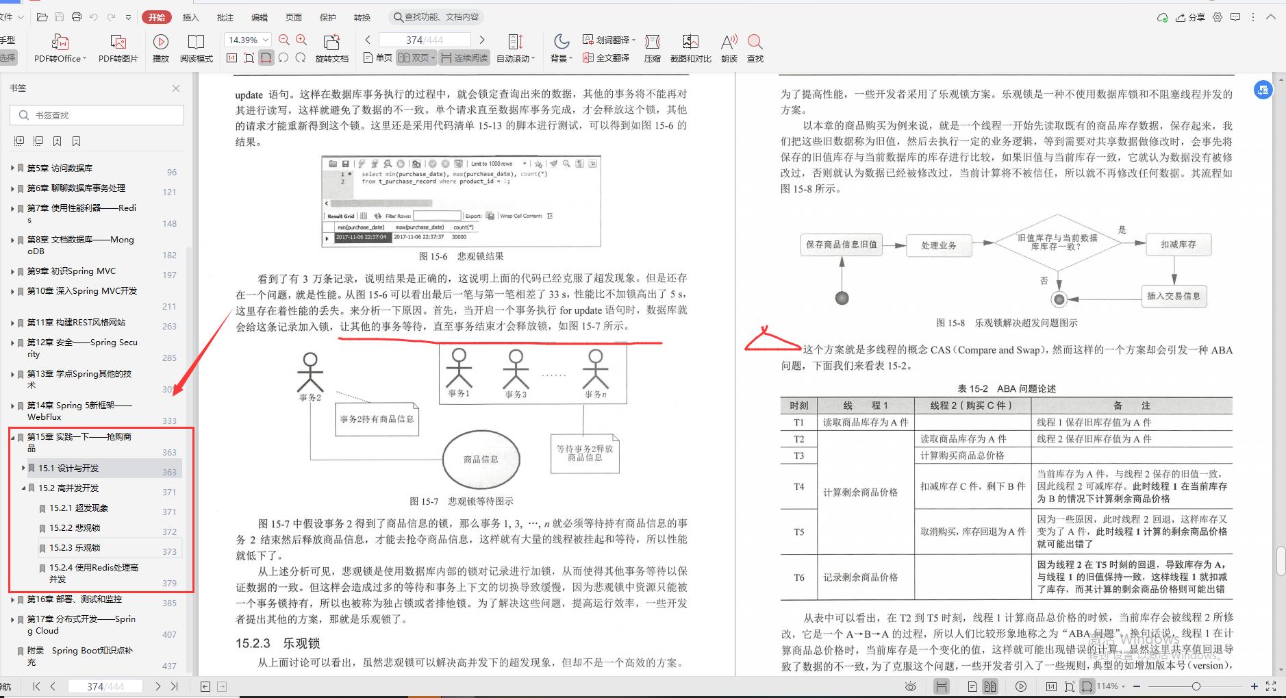 华为大神珍藏版：SpringBoot全优笔记，面面俱到太全了