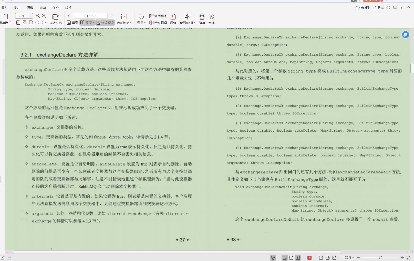 Alibaba开发十年，写出这本“MQ技术手册”，看完我愣住了