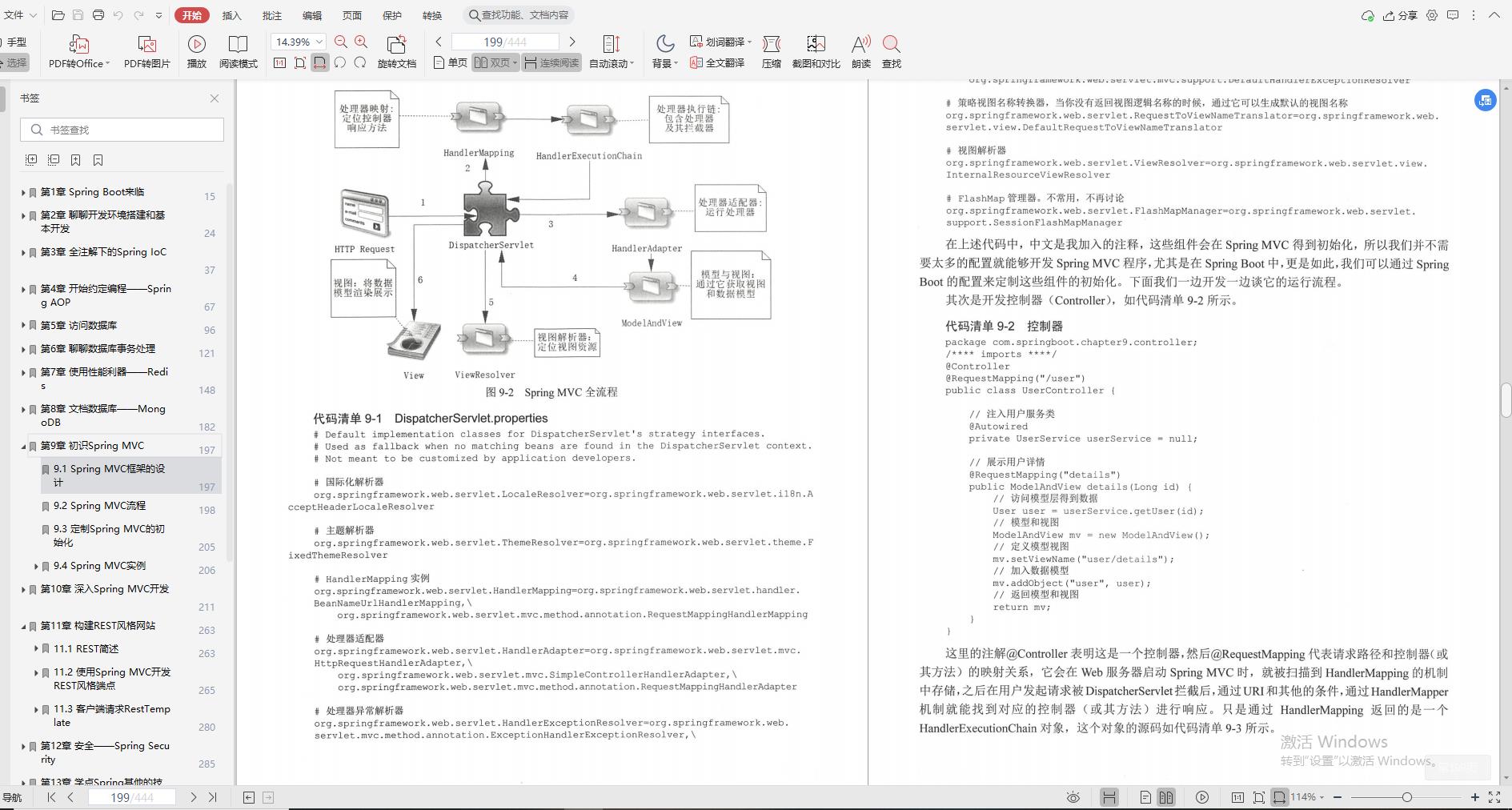 华为大神珍藏版：SpringBoot全优笔记，面面俱到太全了